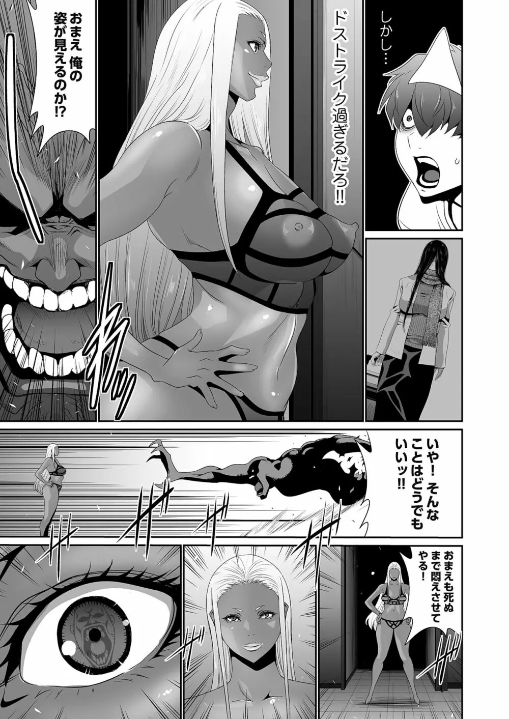 快楽昇天 〜淫霊ハンターイロコ〜 Page.69