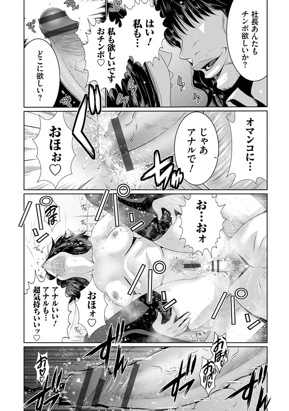 マル秘アプリ淫ストールしました！！ Page.235