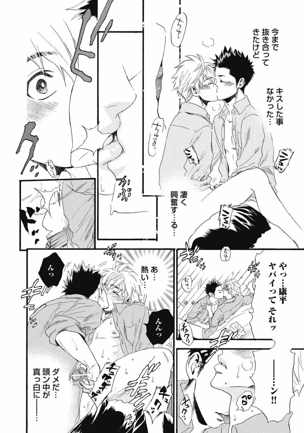 魔少年 Page.140