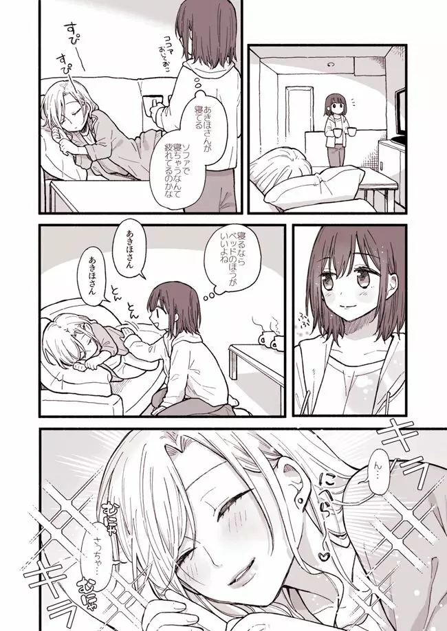 百合まんが Page.11