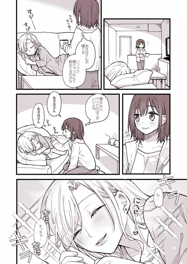 百合まんが Page.5