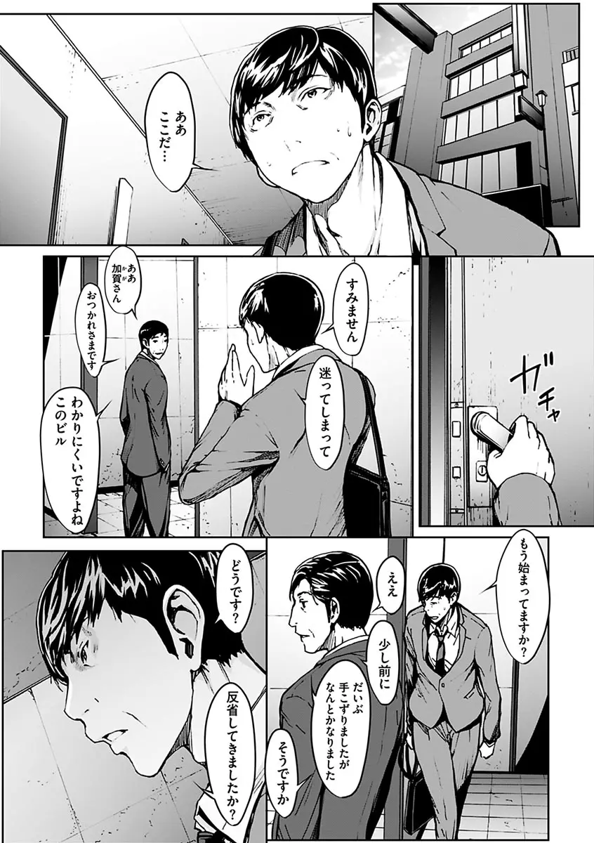 恋ごころ ―肉欲強化― Page.119