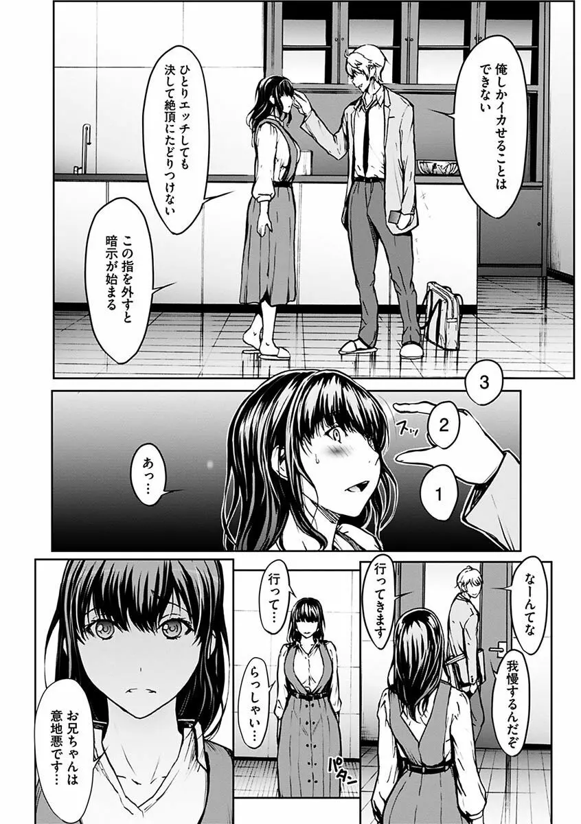 恋ごころ ―肉欲強化― Page.26