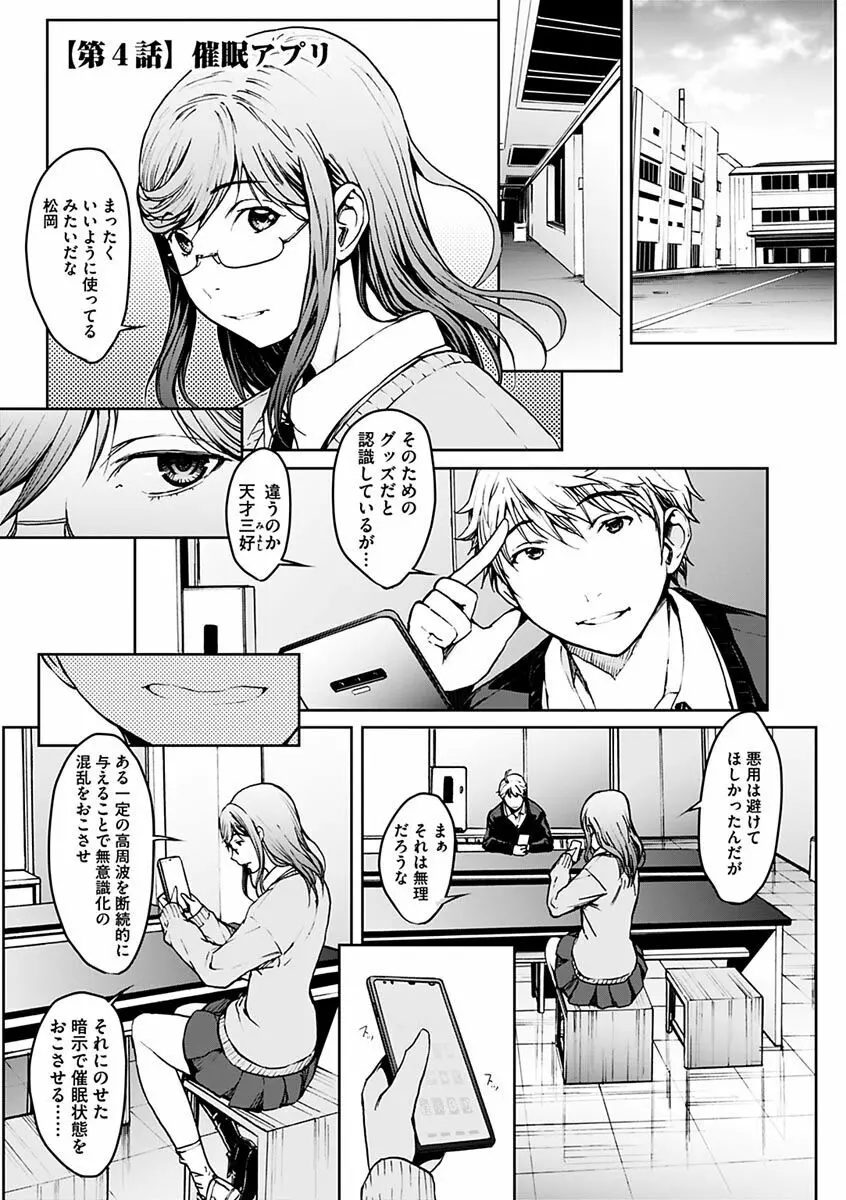 恋ごころ ―肉欲強化― Page.57