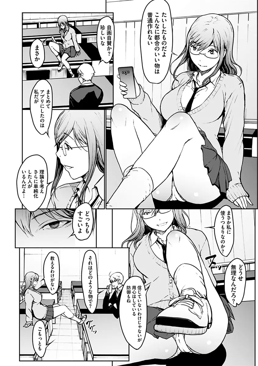 恋ごころ ―肉欲強化― Page.58