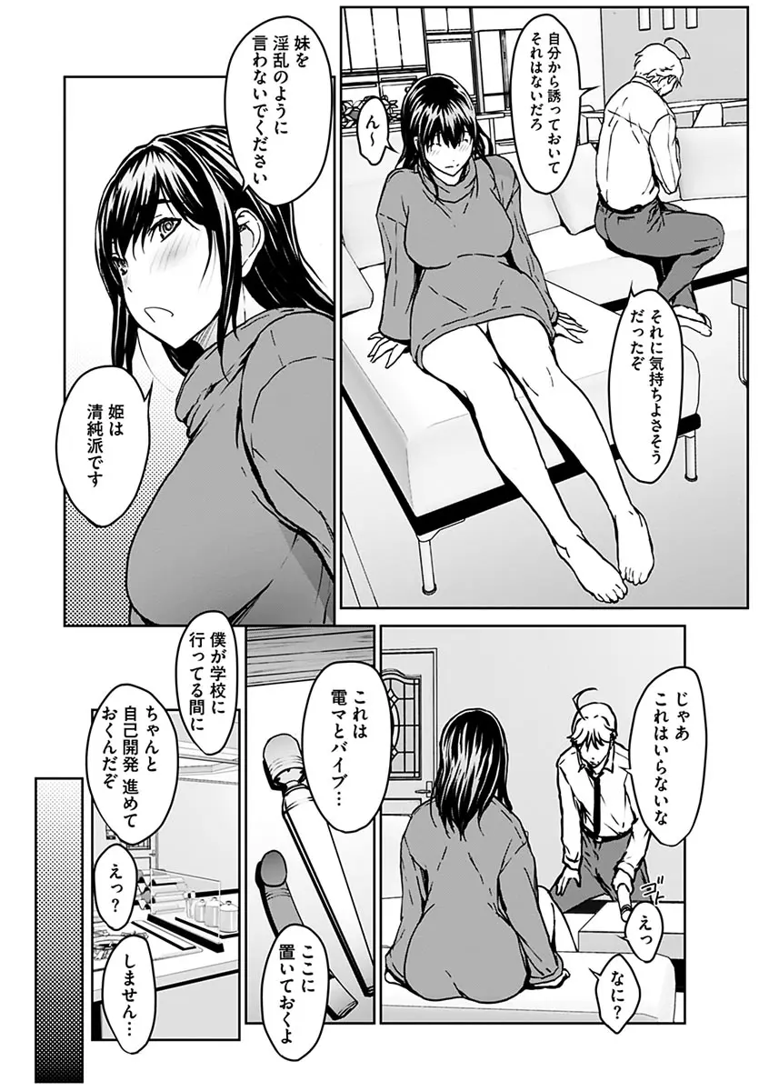 恋ごころ ―肉欲強化― Page.92