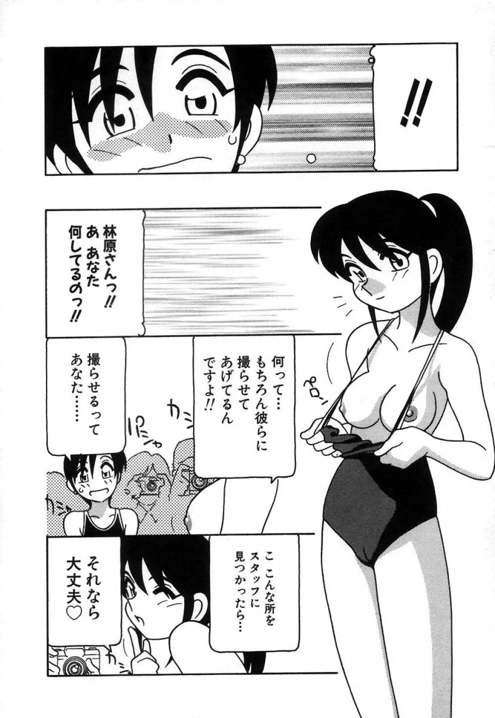 疾風怒濤の漫研部！！ Page.248