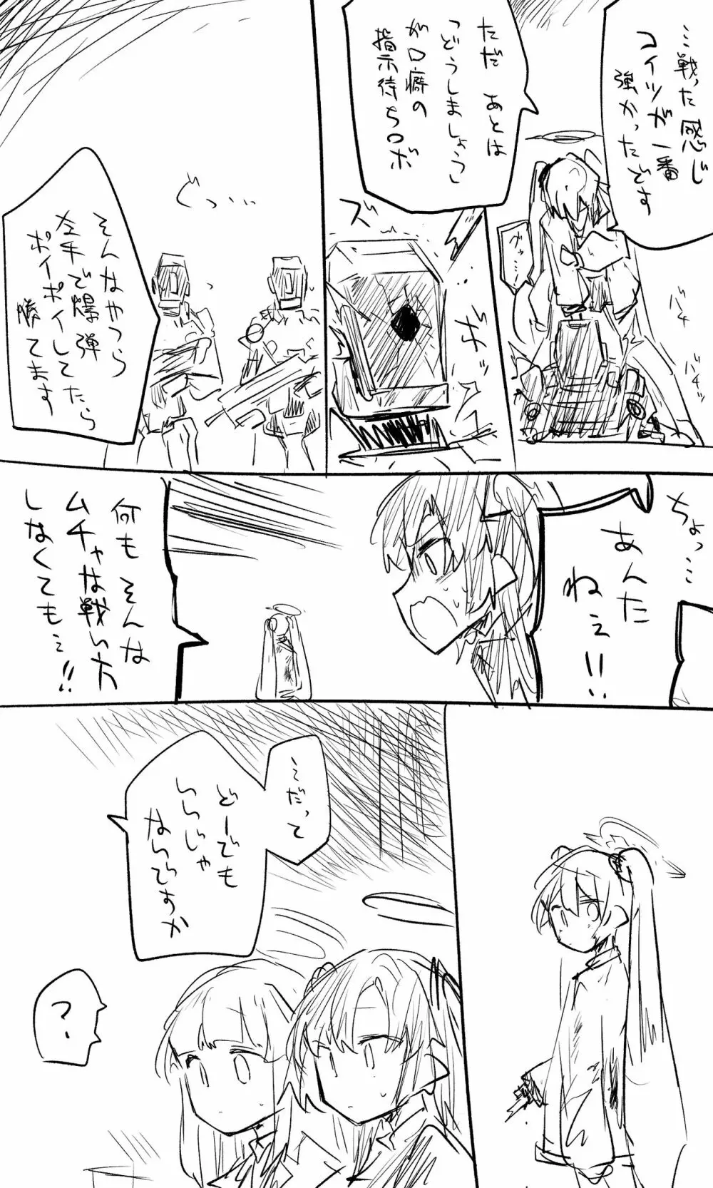 コユキという子【Guro】 Page.4