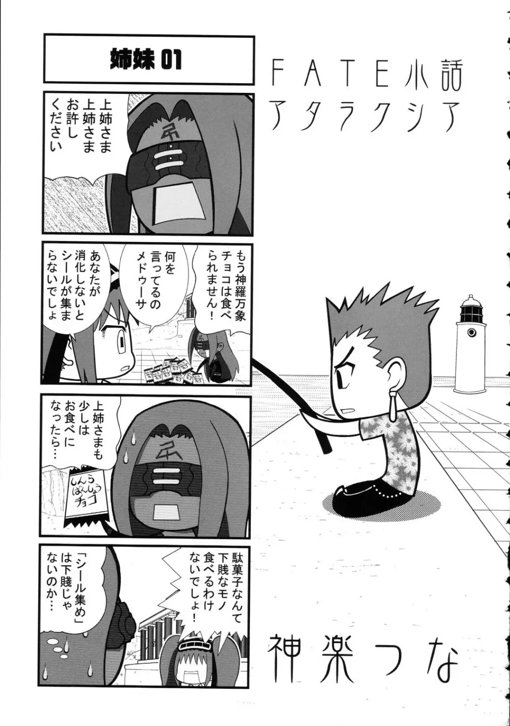 阿弥陀ナックル Page.149