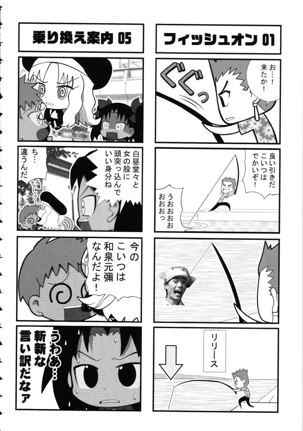 阿弥陀ナックル Page.162