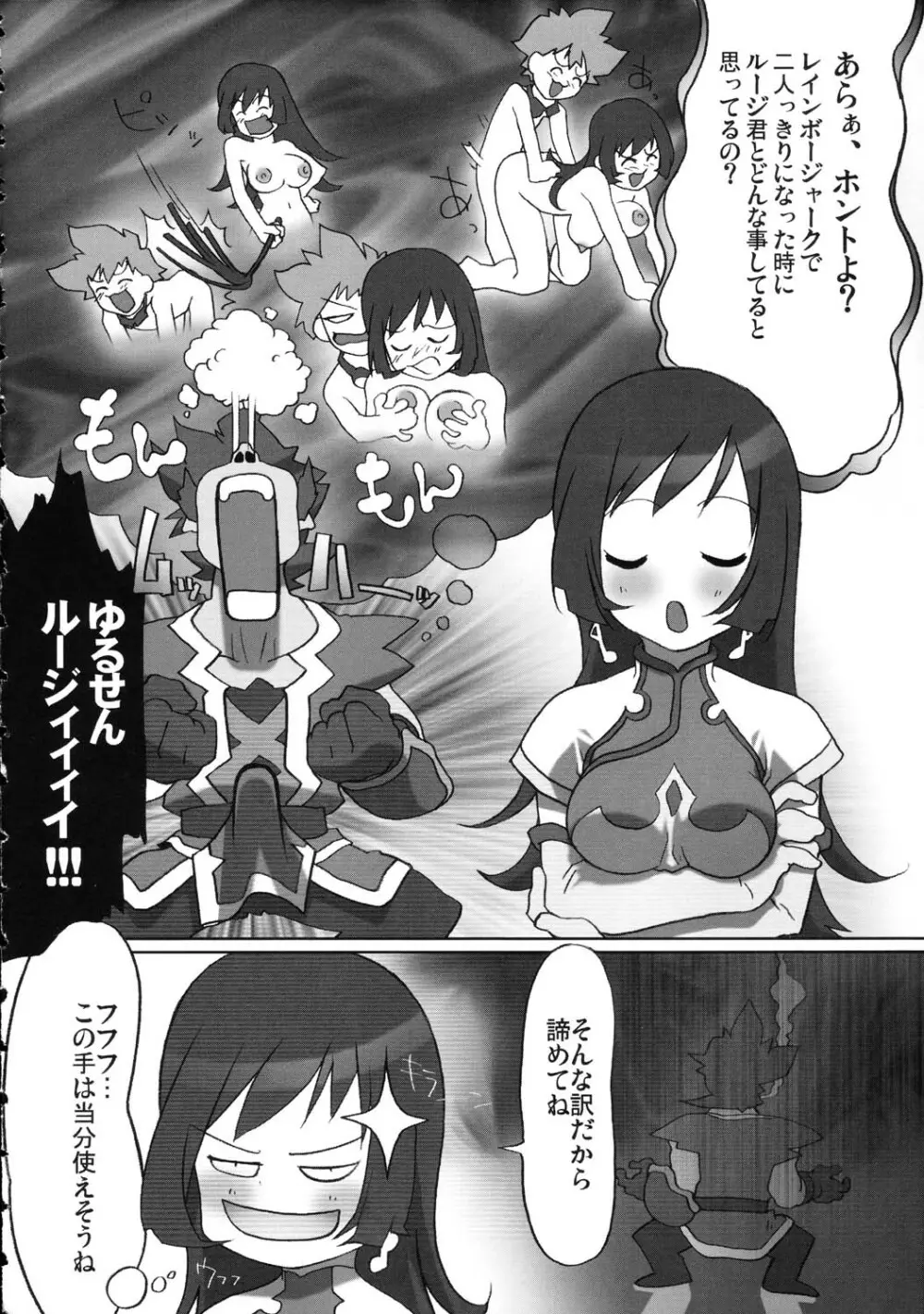 阿弥陀ナックル Page.90