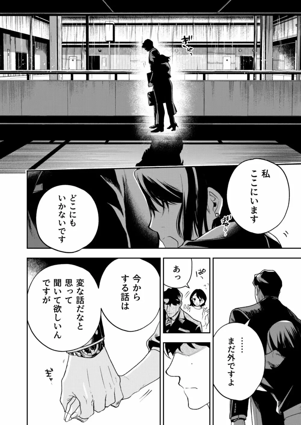 はるか Page.121