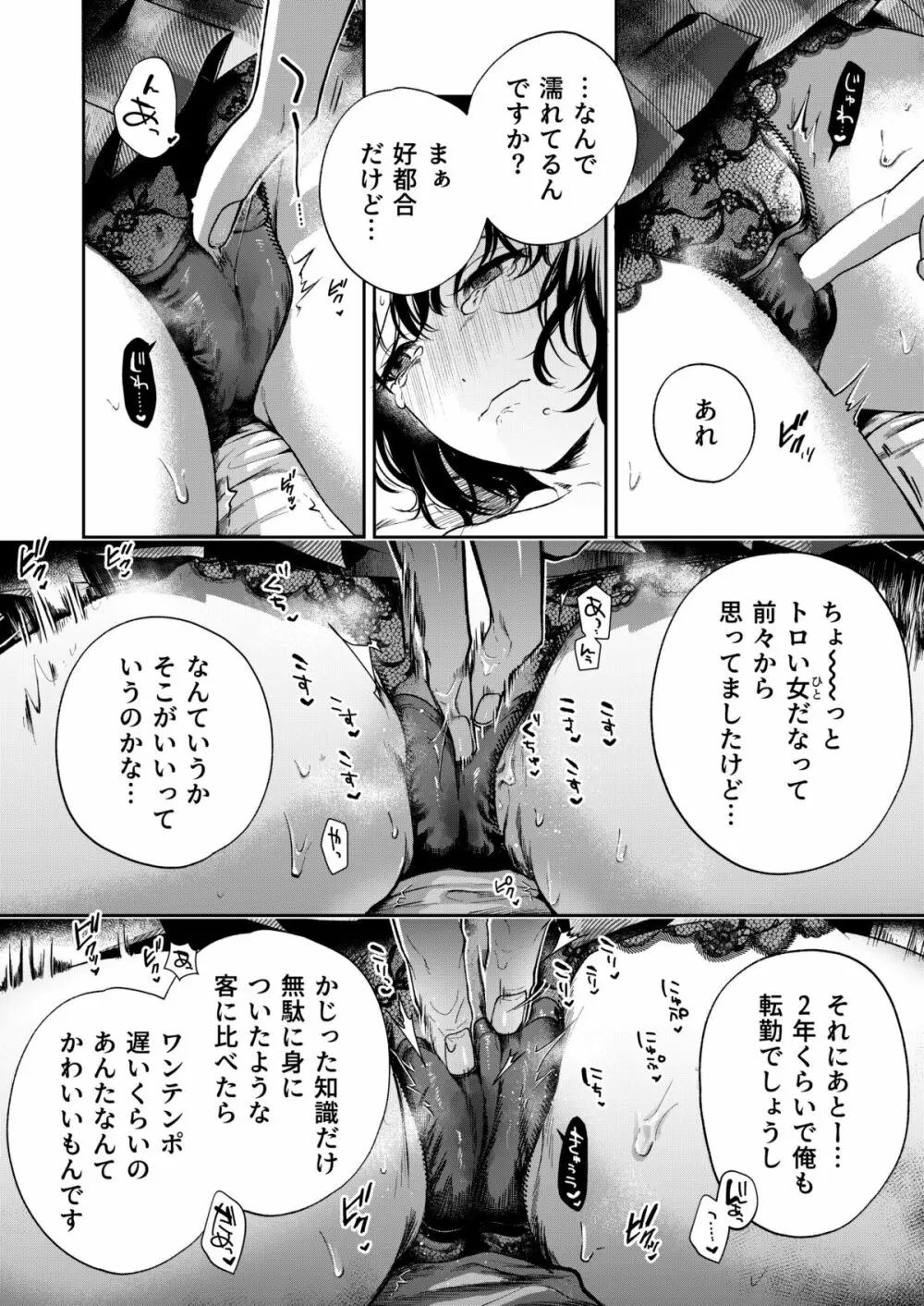 はるか Page.45