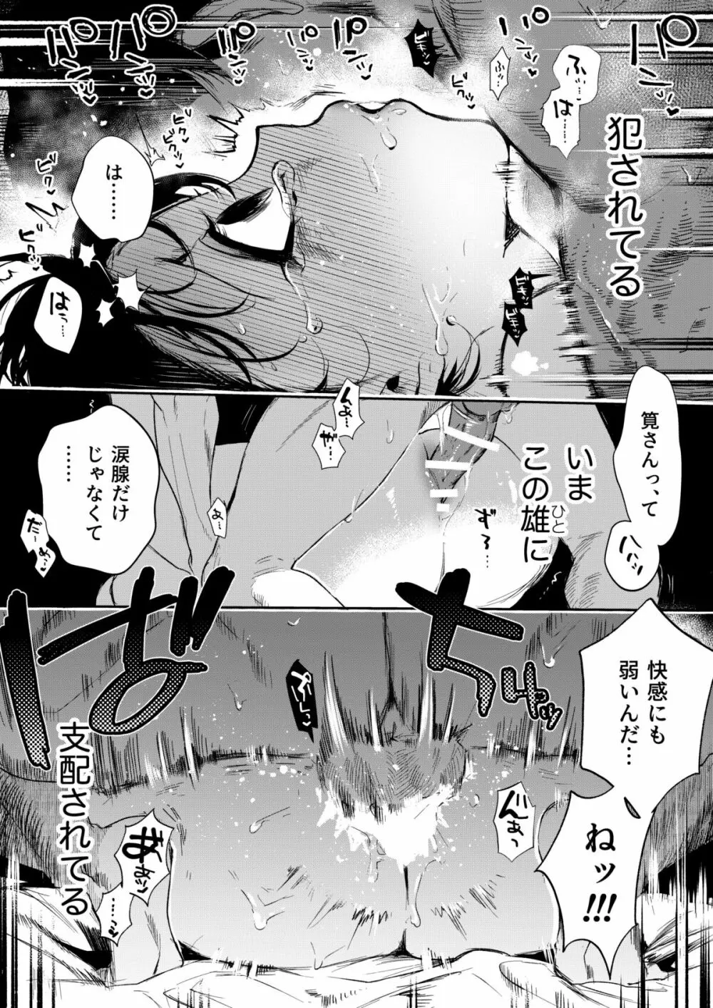 はるか Page.56