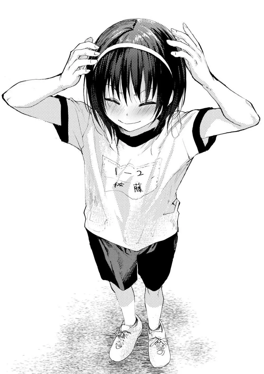 新入生は肉便器!部活少年完全攻略 Page.31