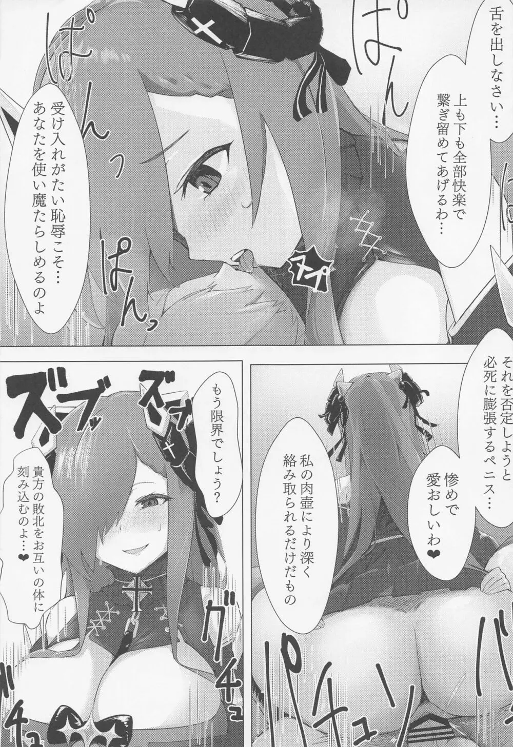 相思相愛KAN-SEN達に一方的に搾り取られちゃう本 Page.16