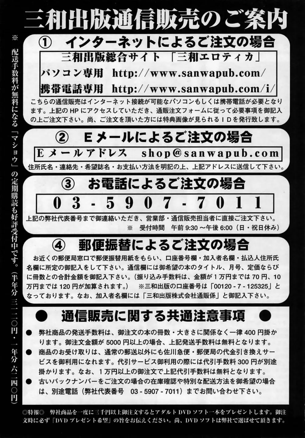 コミック・マショウ 2005年5月号 Page.225