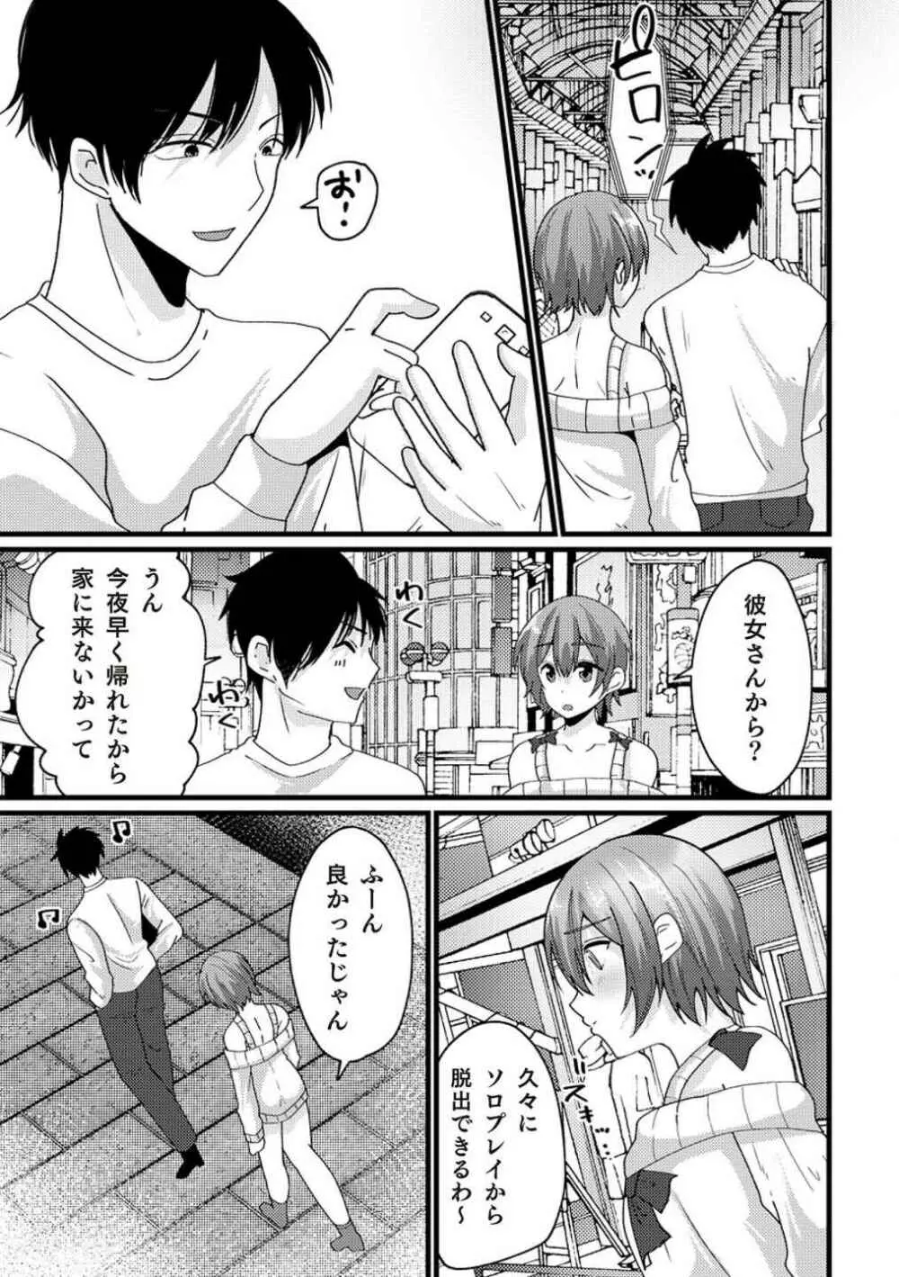 男の自慰・オナニー完全マニュアル イラスト版……おなプレ Page.137