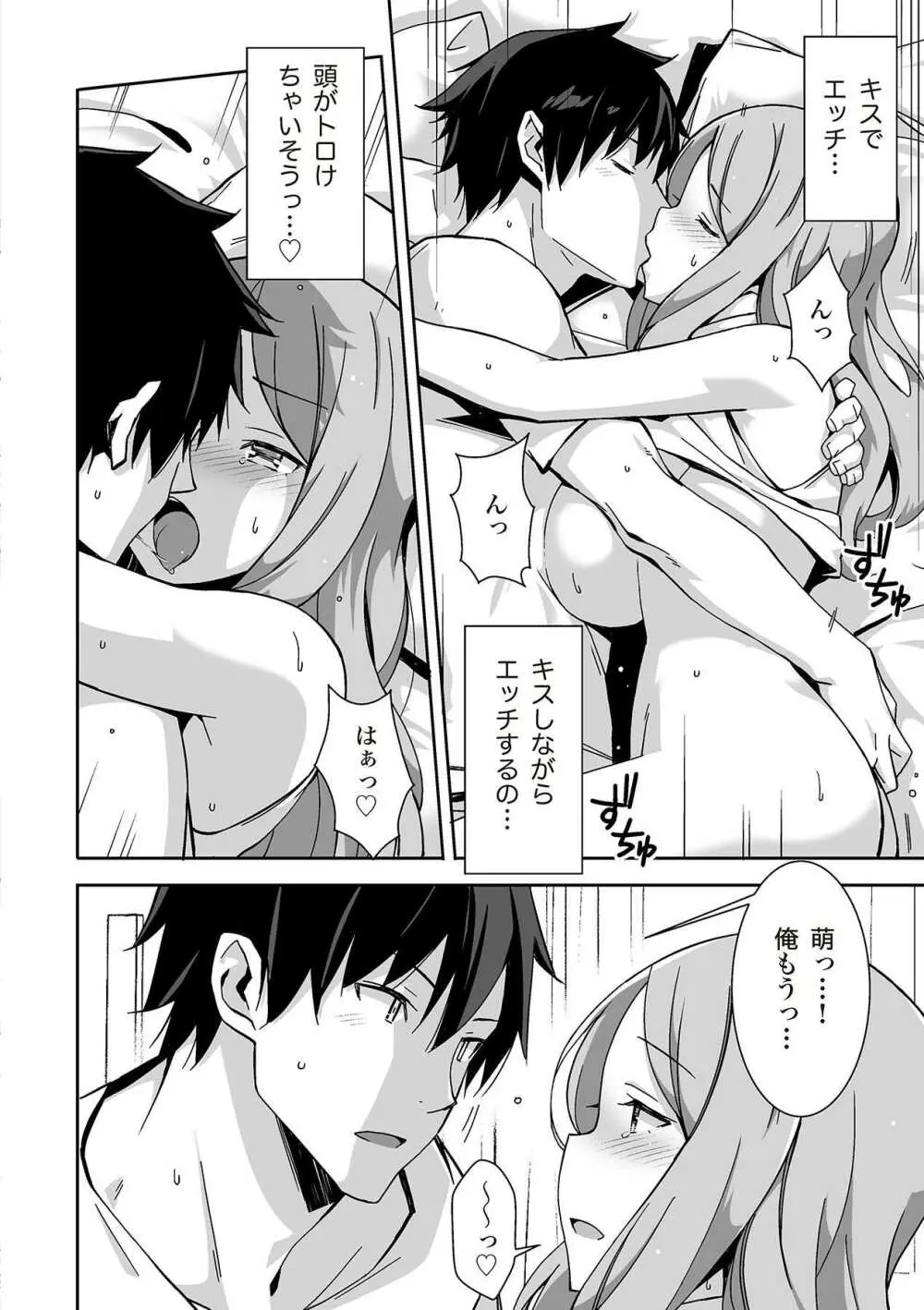 唇と舌の性感開発・キス完全マニュアル イラスト版……とろキス Page.126