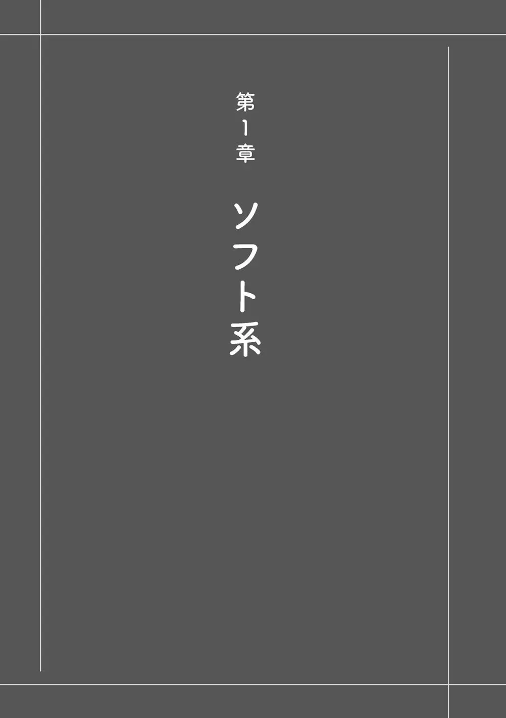 唇と舌の性感開発・キス完全マニュアル イラスト版……とろキス Page.15