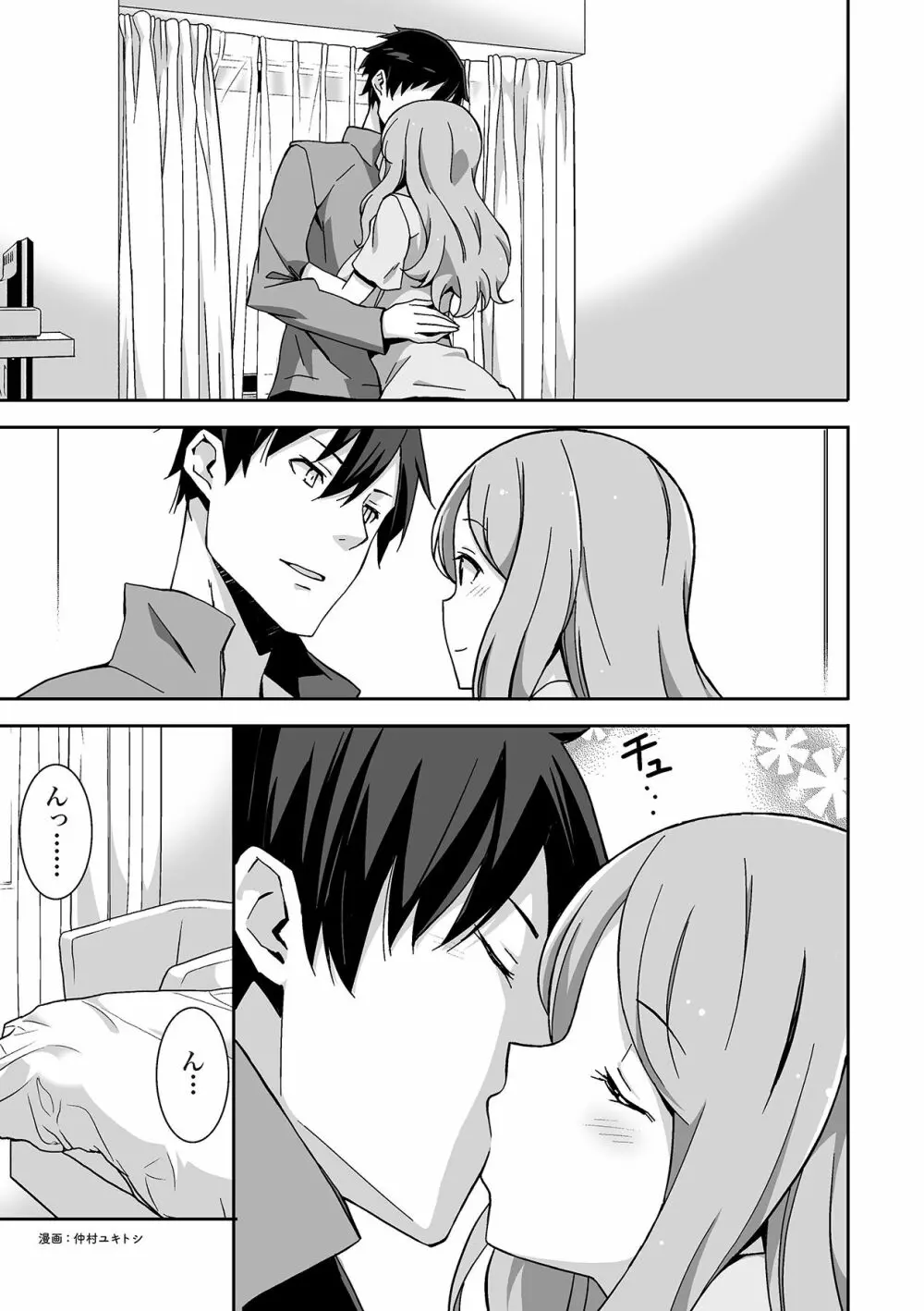 唇と舌の性感開発・キス完全マニュアル イラスト版……とろキス Page.3