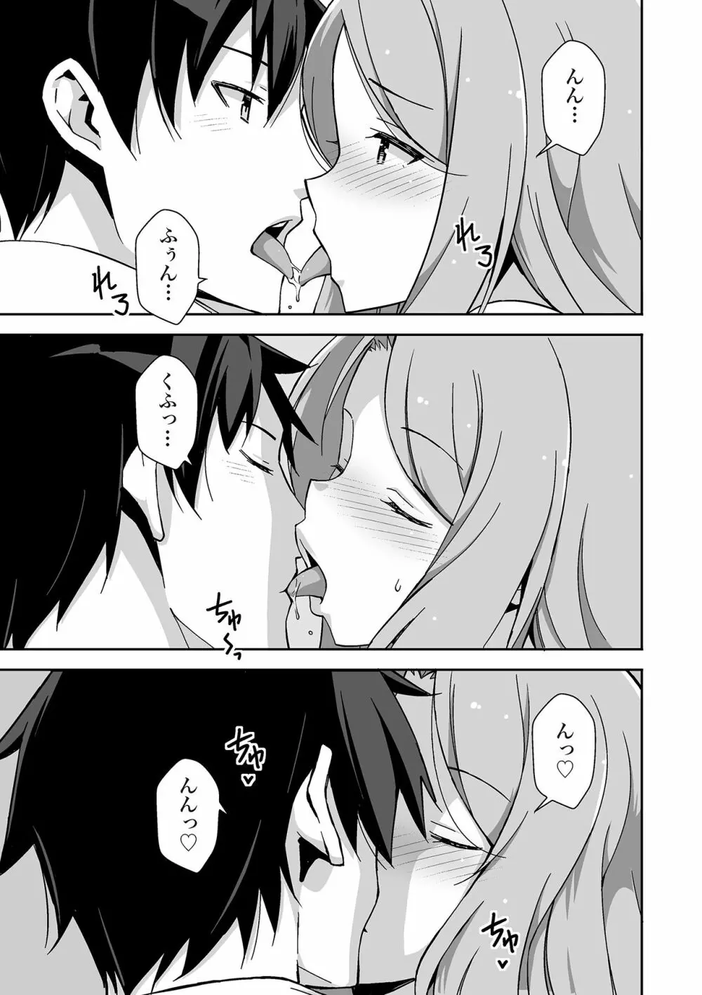 唇と舌の性感開発・キス完全マニュアル イラスト版……とろキス Page.9