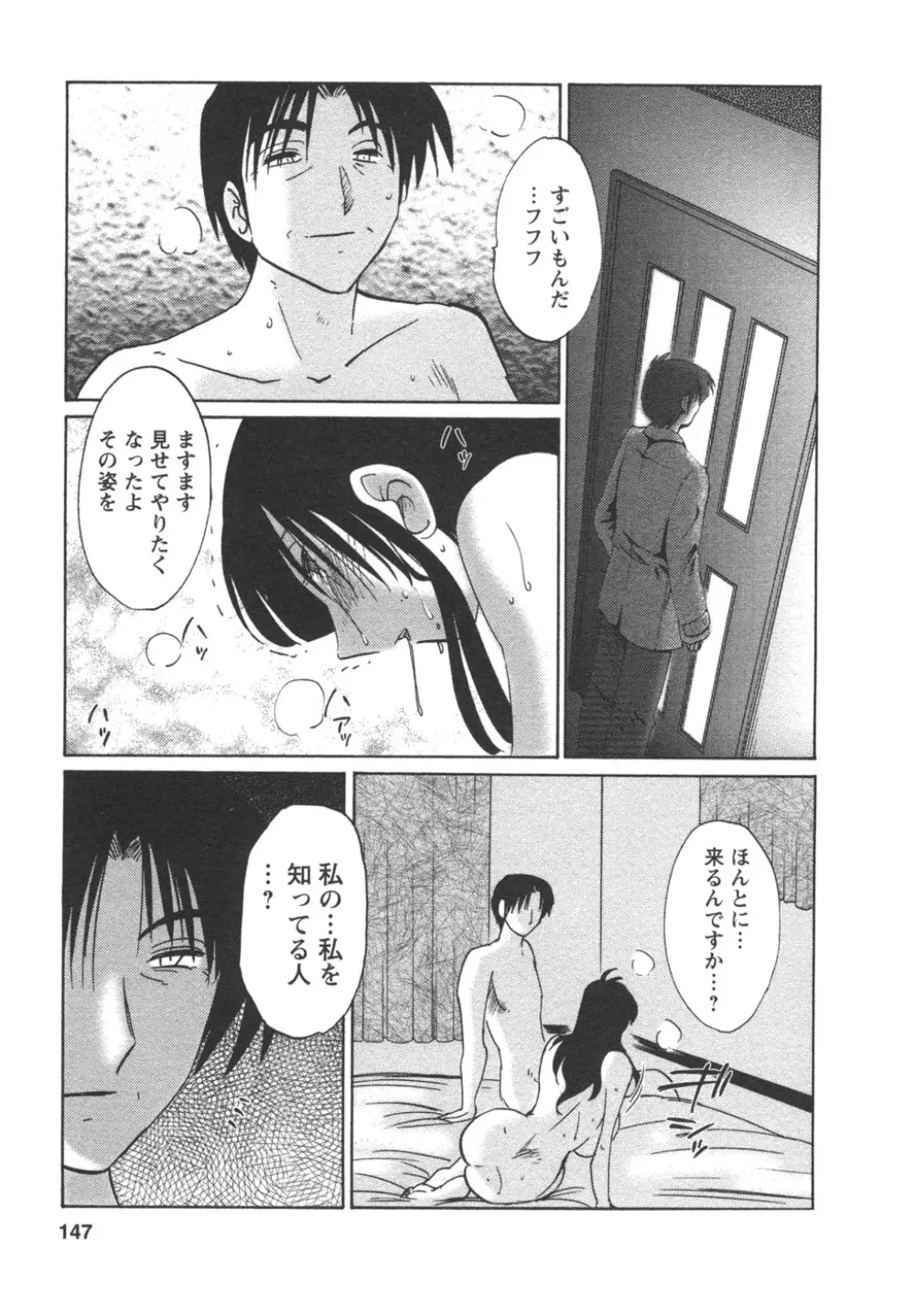 たとえば母が 4 Page.149