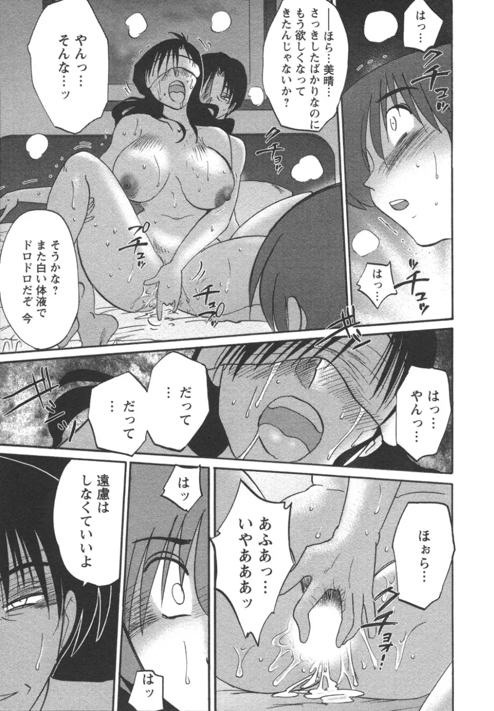 たとえば母が 4 Page.157