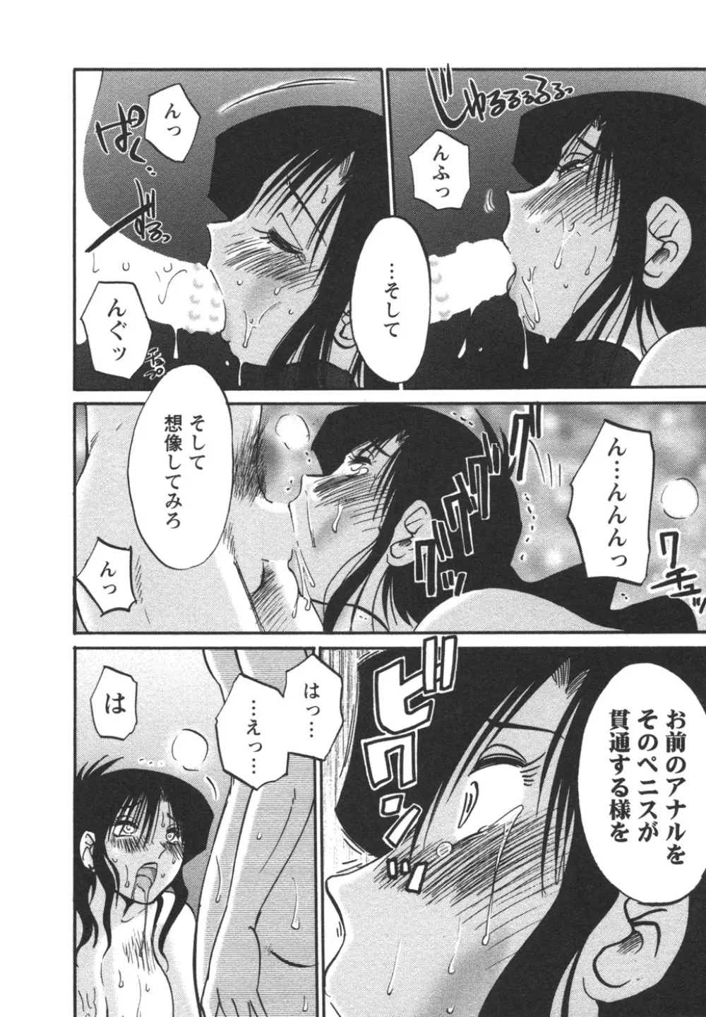 たとえば母が 4 Page.45