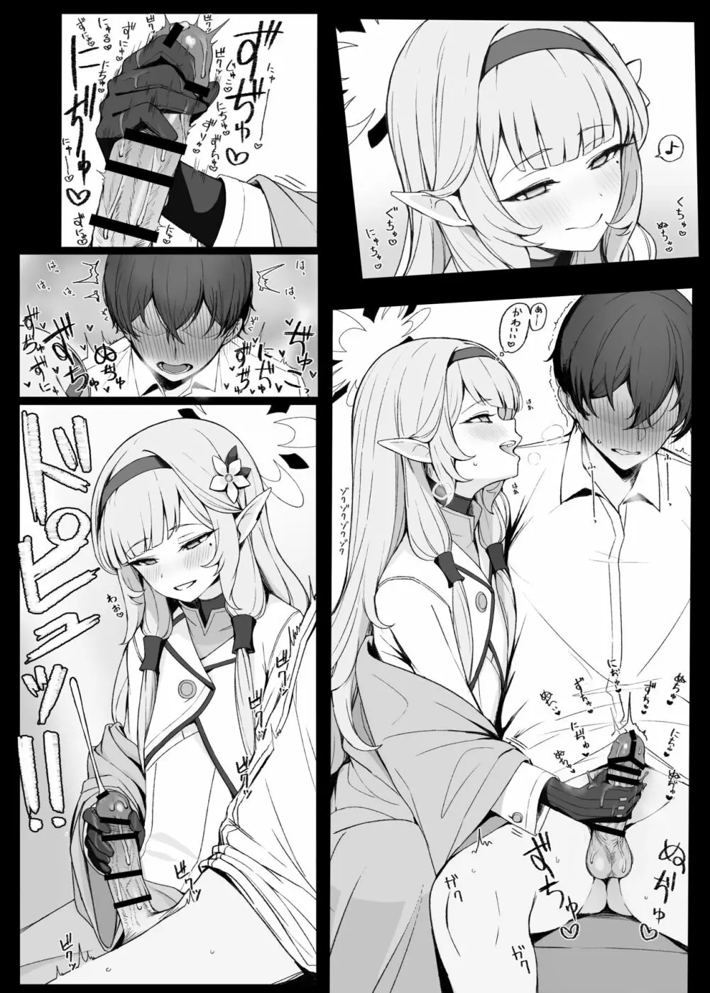 超天才清楚系病弱美少女ハッカー Page.2