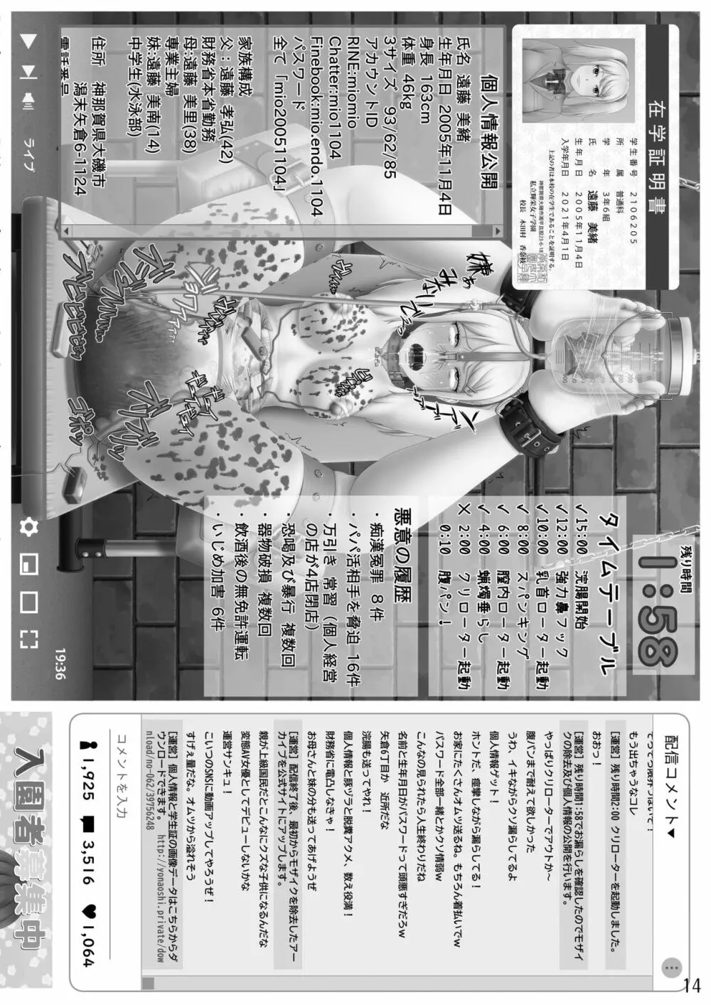 おむ☆フェス8開催記念合同誌「おむつっ娘PARTY!9」 Page.14