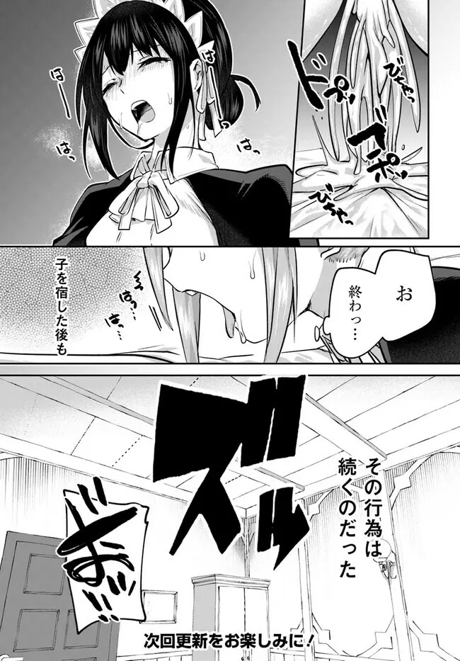 淫靡な洞窟のその奥で 18話後編 Page.14