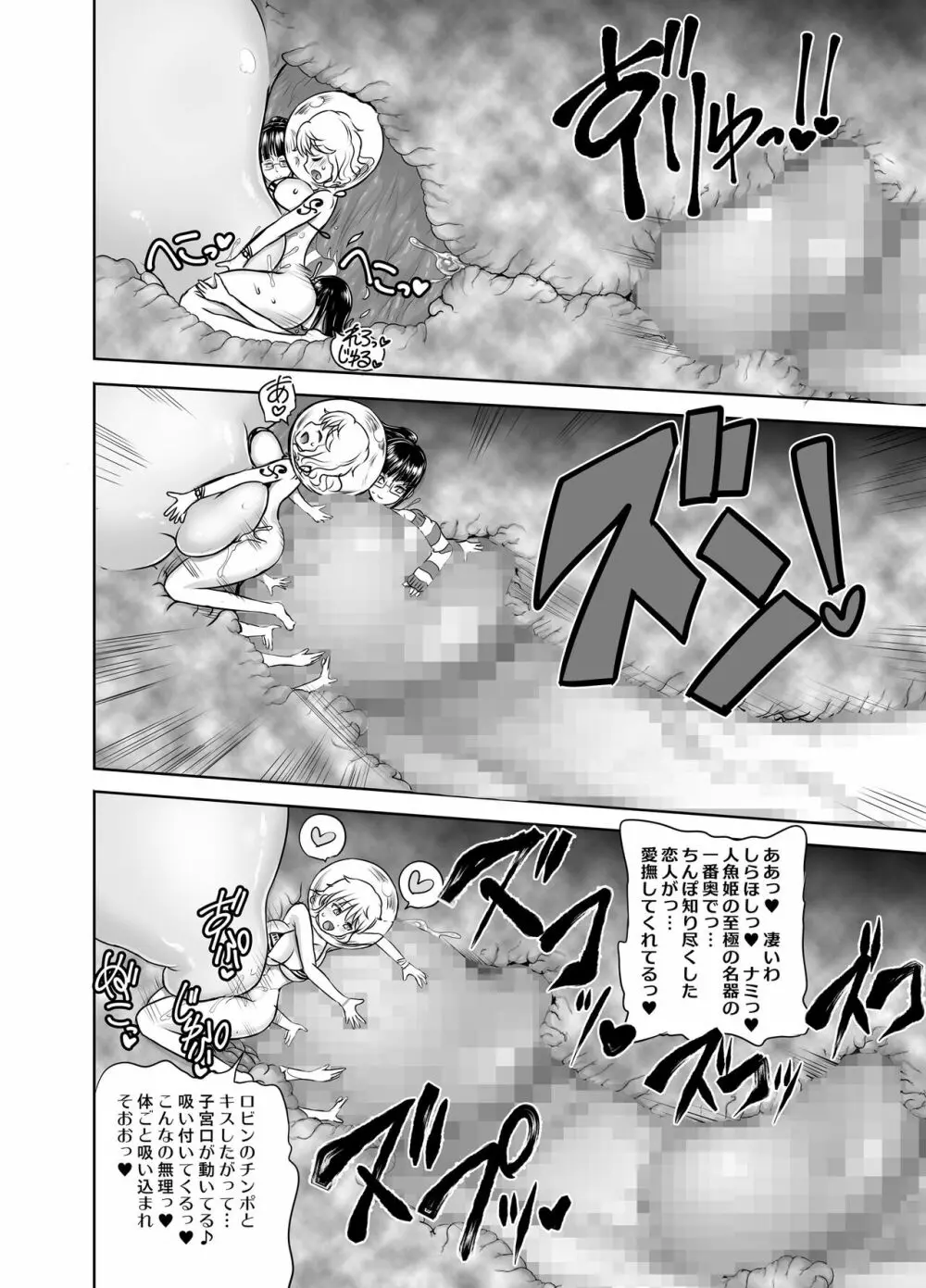 乱れ咲き女囚海賊総集編 Page.113