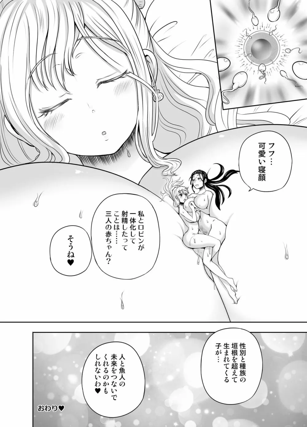 乱れ咲き女囚海賊総集編 Page.118