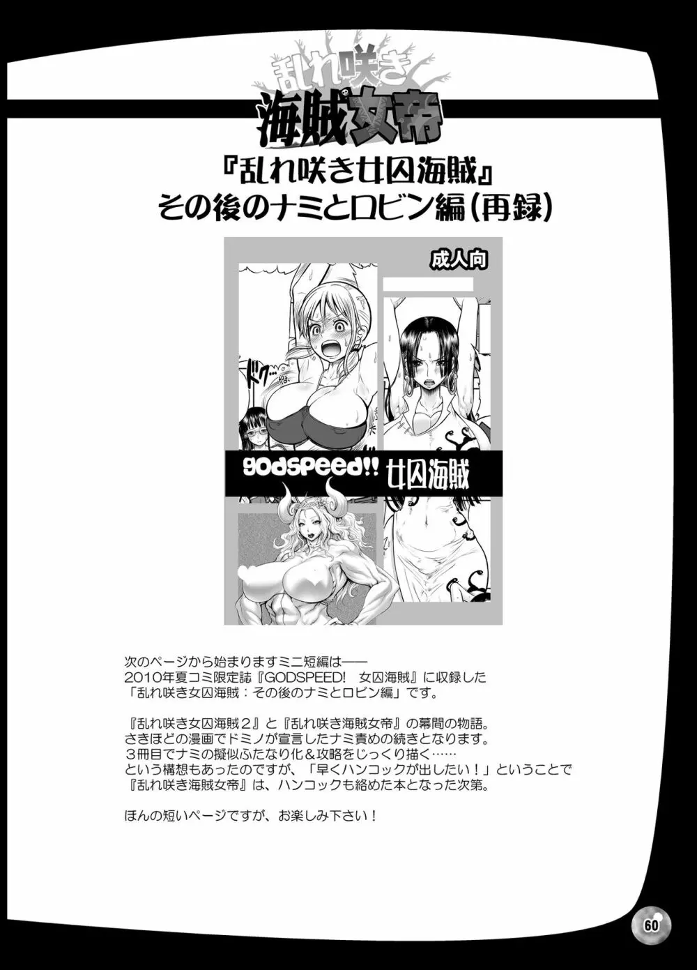 乱れ咲き女囚海賊総集編 - 同人誌 - エロ漫画 - NyaHentai