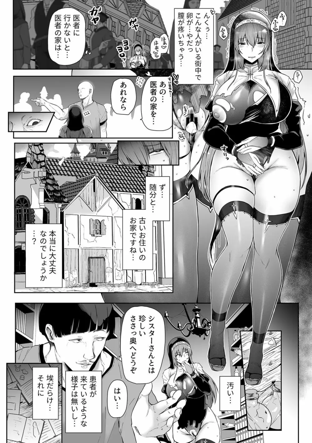 COMIC GEE vol.24 Page.10