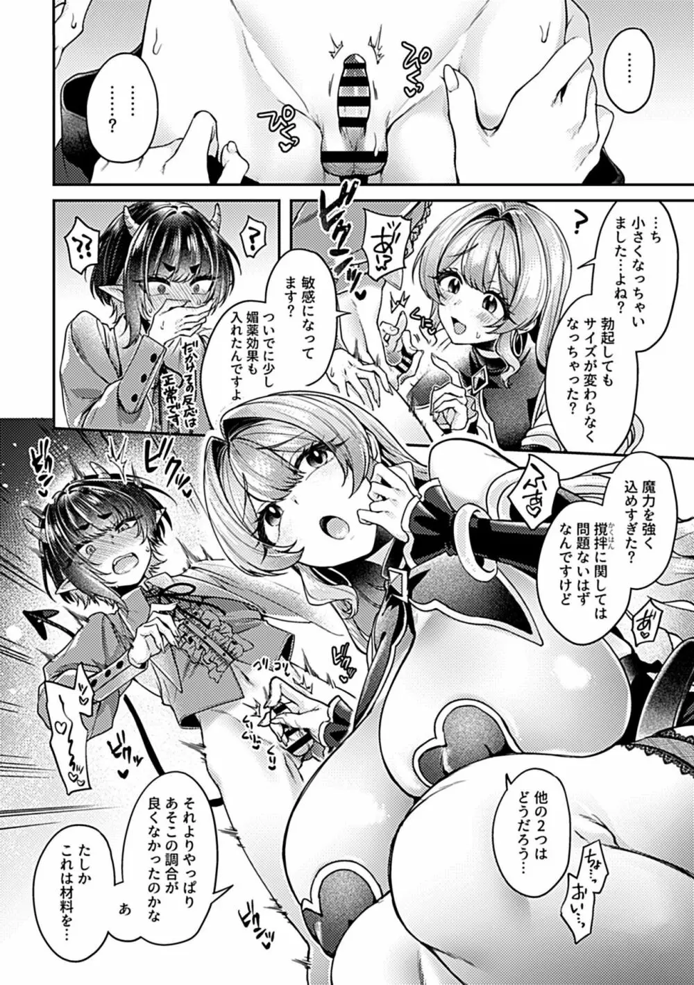 COMIC GEE vol.24 Page.28