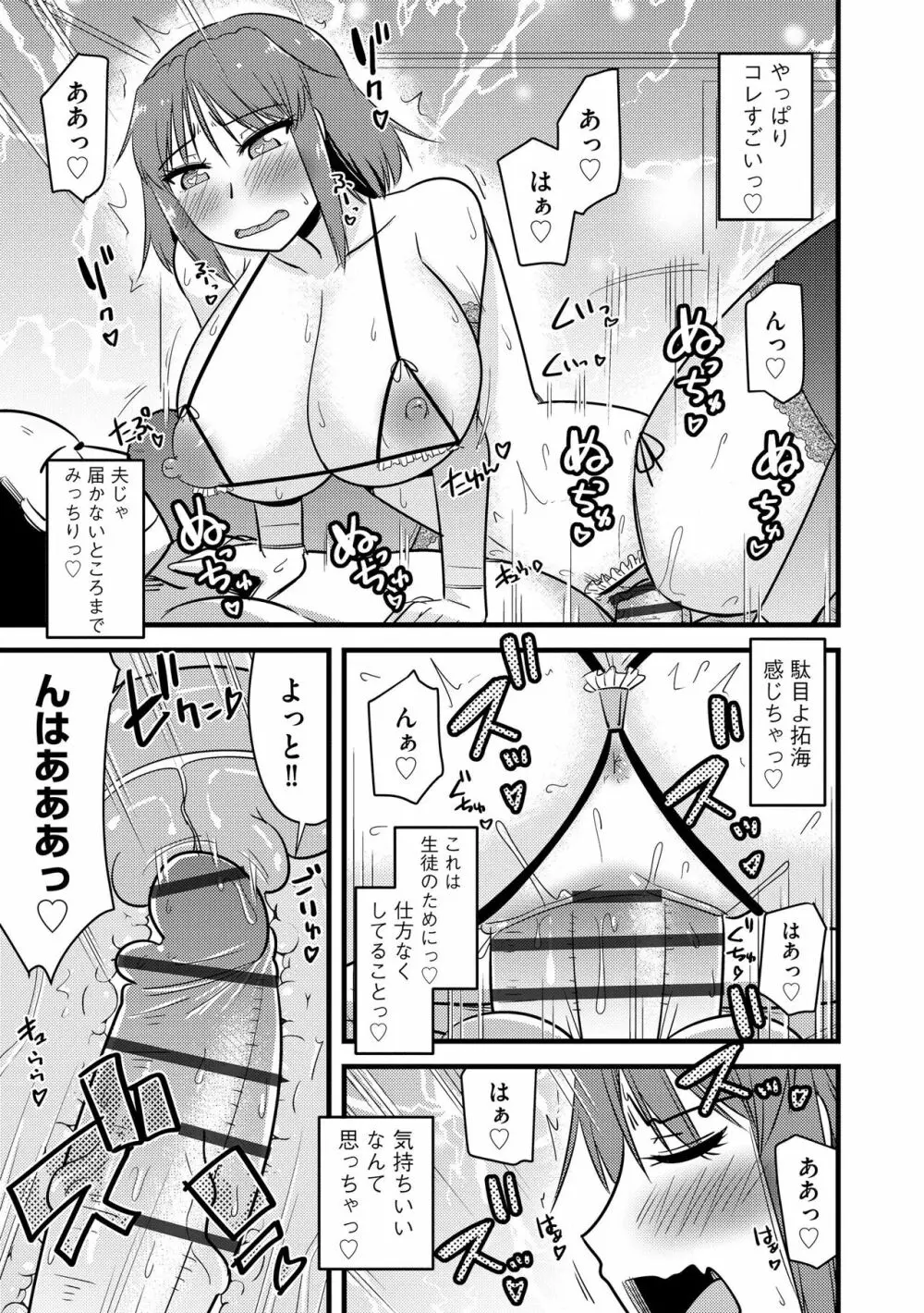 サイベリアplus Vol.14 Page.201