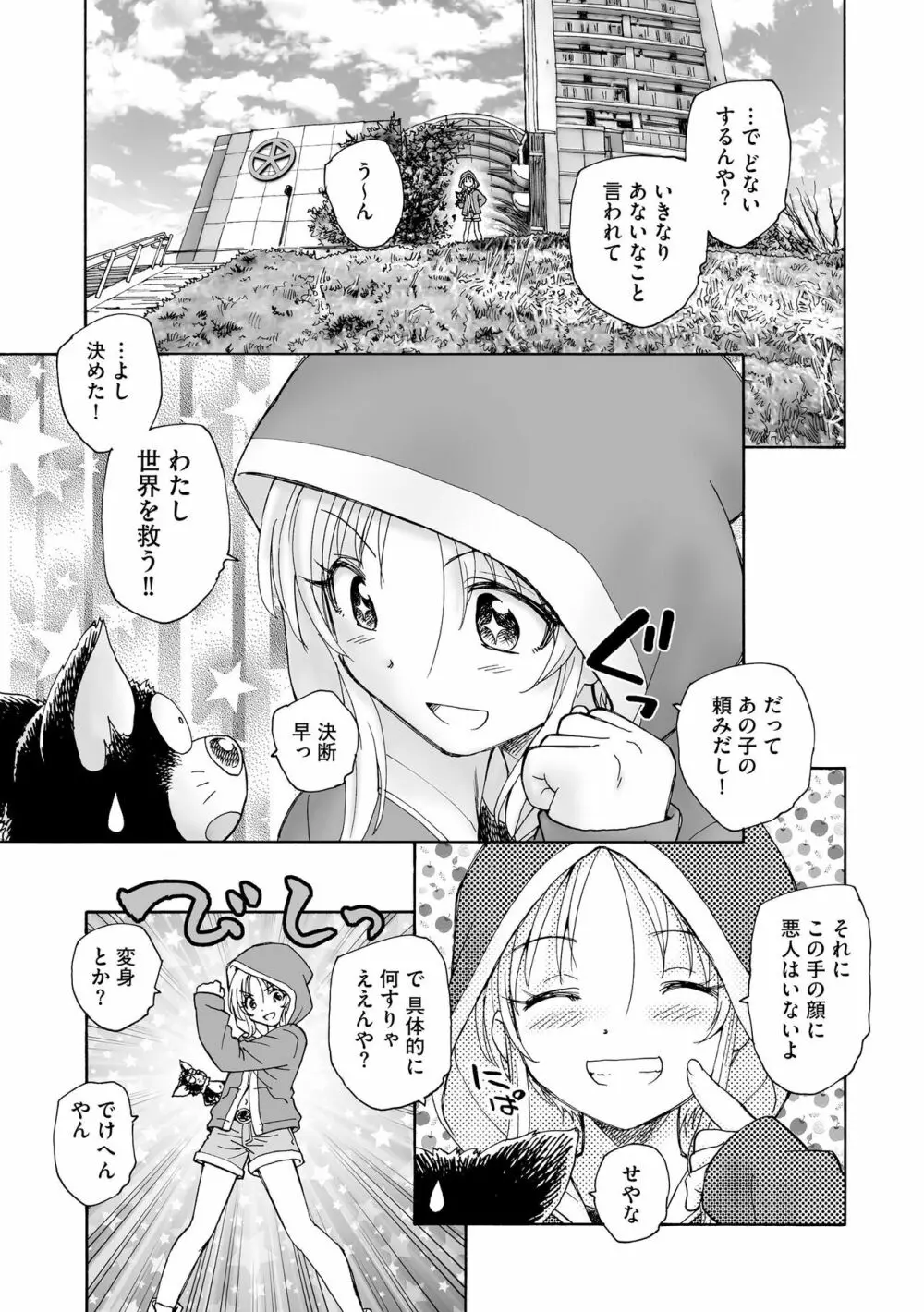 サイベリアplus Vol.14 Page.283