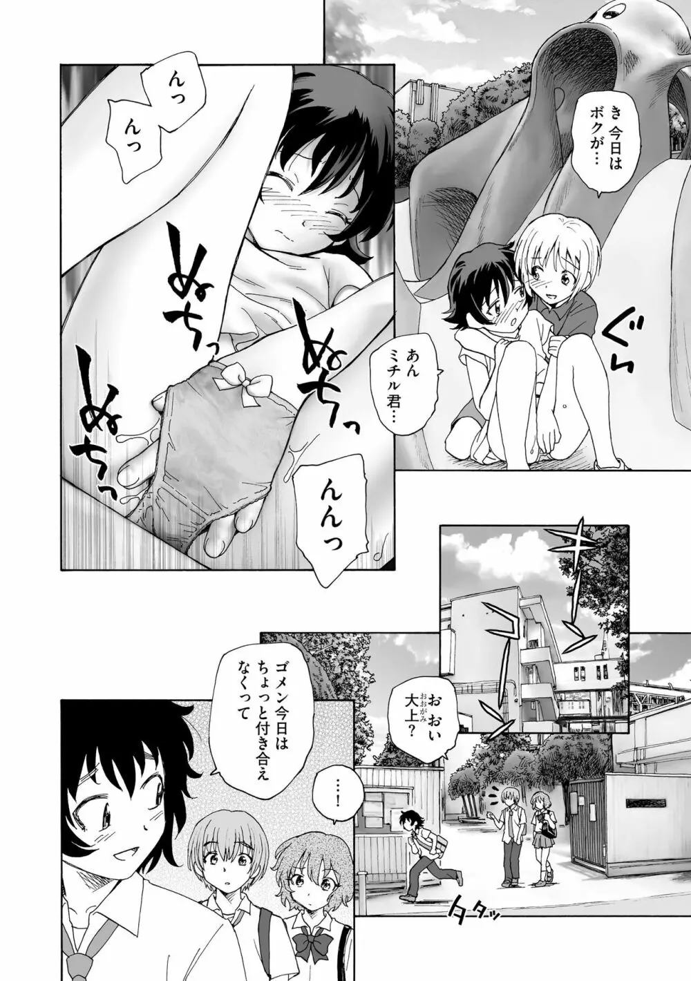 サイベリアplus Vol.14 Page.288