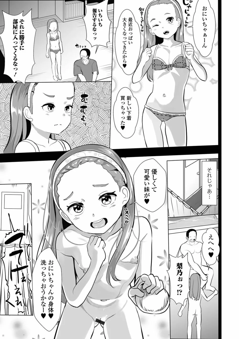 コミック刺激的 SQUIRT！！ Vol.40 Page.19