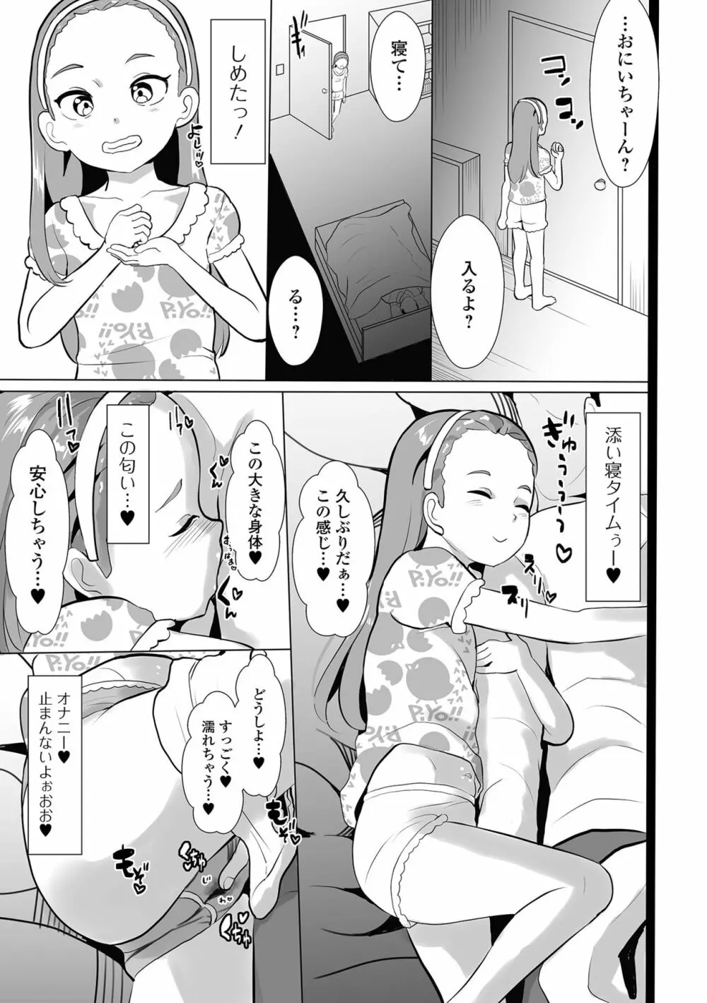 コミック刺激的 SQUIRT！！ Vol.40 Page.21