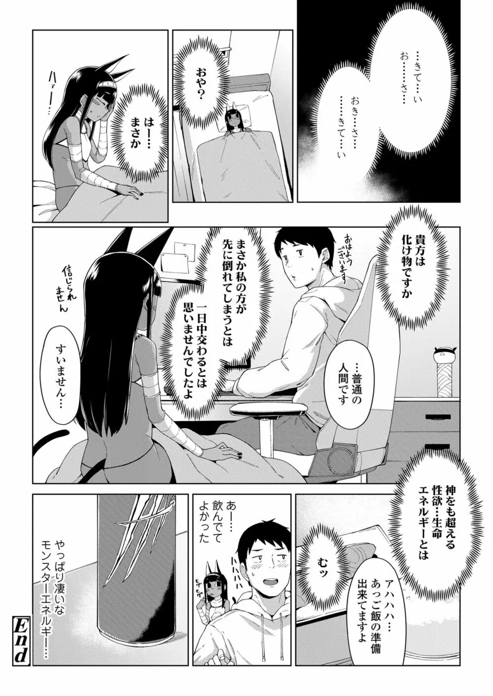 永遠娘 朧絵巻 13 Page.26