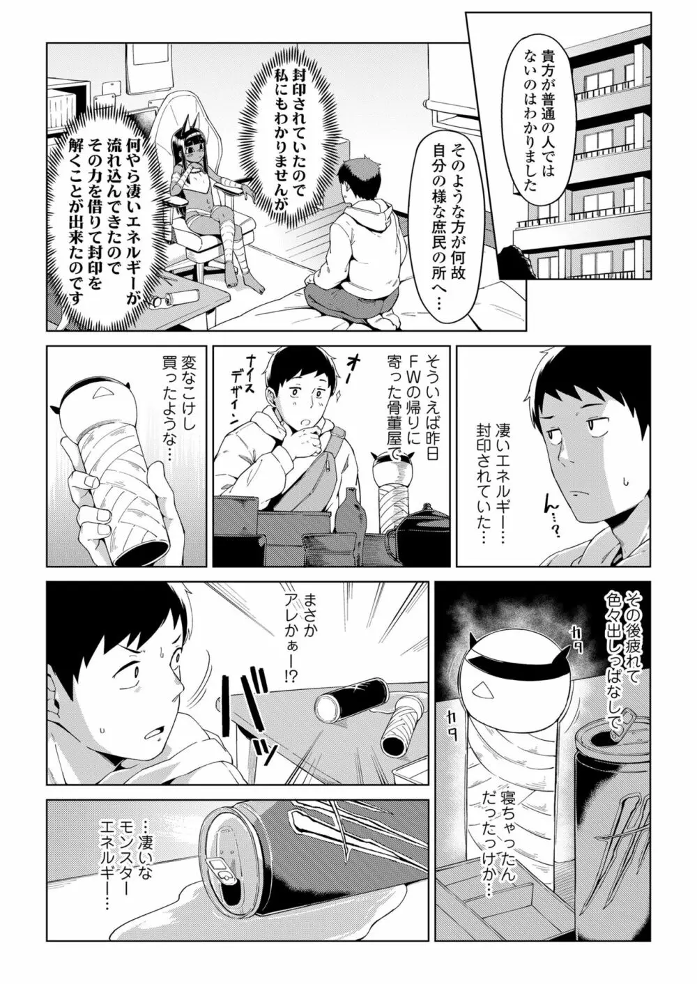 永遠娘 朧絵巻 13 Page.5