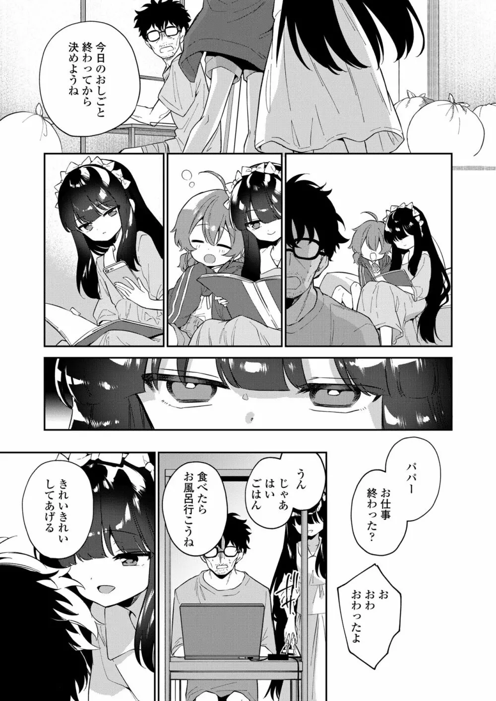 COMIC LO 2023年8月号 Page.363