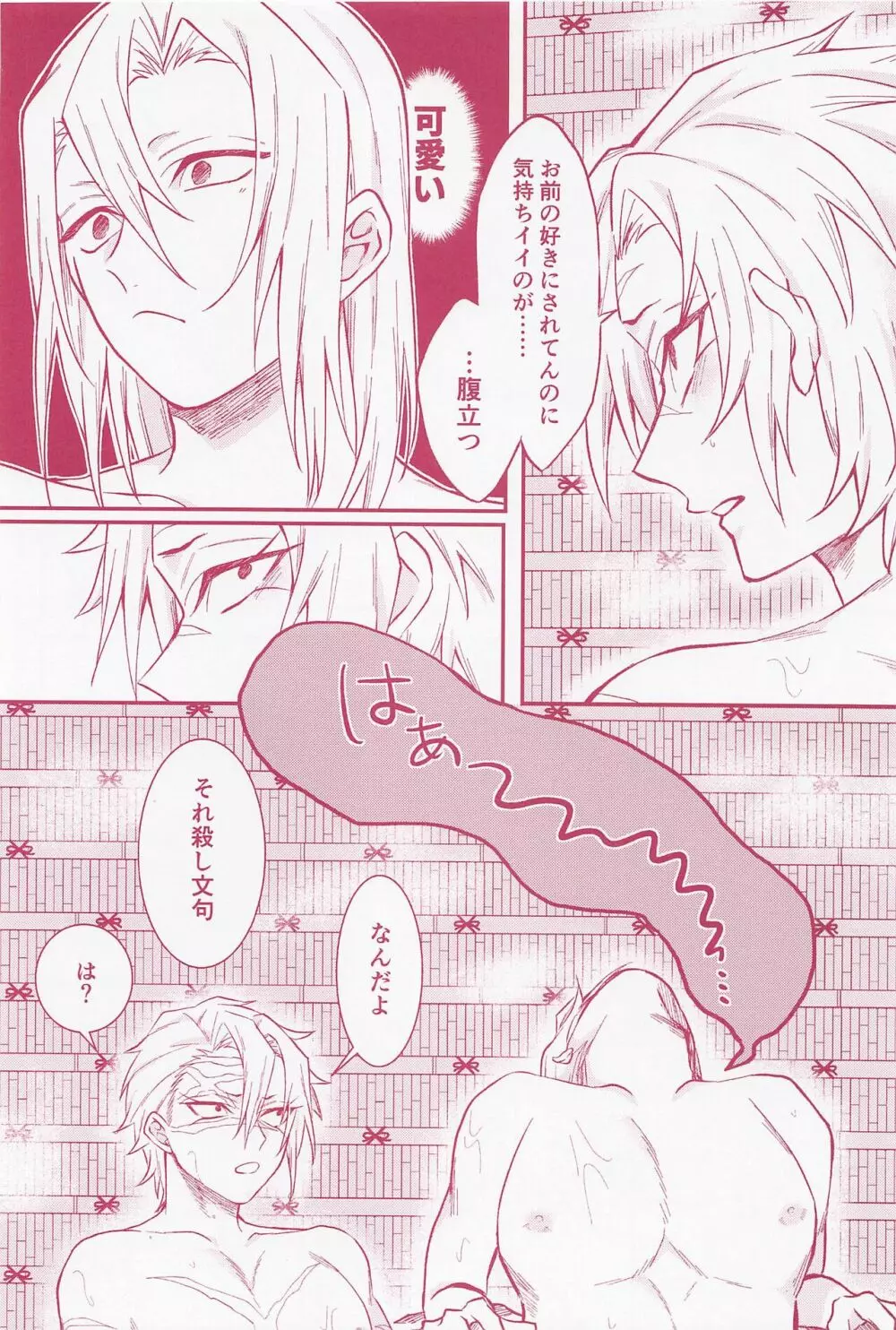 秘 Page.15