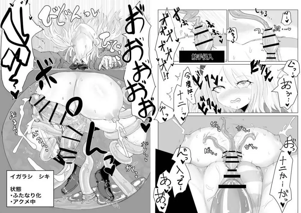 異世界の堕とし穴 ~爆乳JKの異世界ライフ~ Page.31