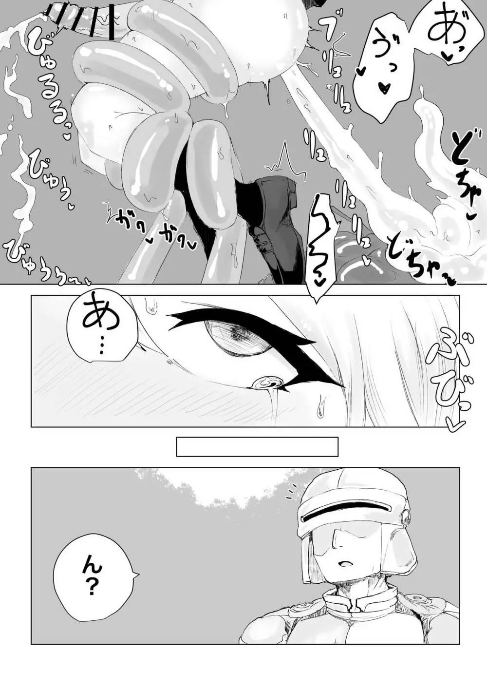 異世界の堕とし穴 ~爆乳JKの異世界ライフ~ Page.35