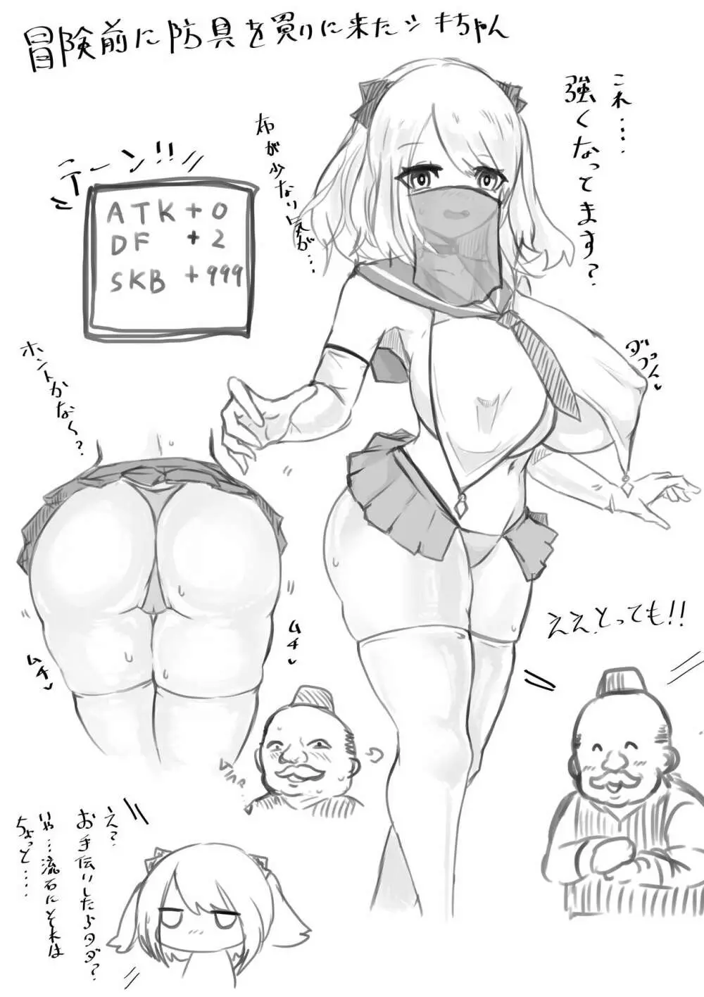 異世界の堕とし穴 ~爆乳JKの異世界ライフ~ Page.39