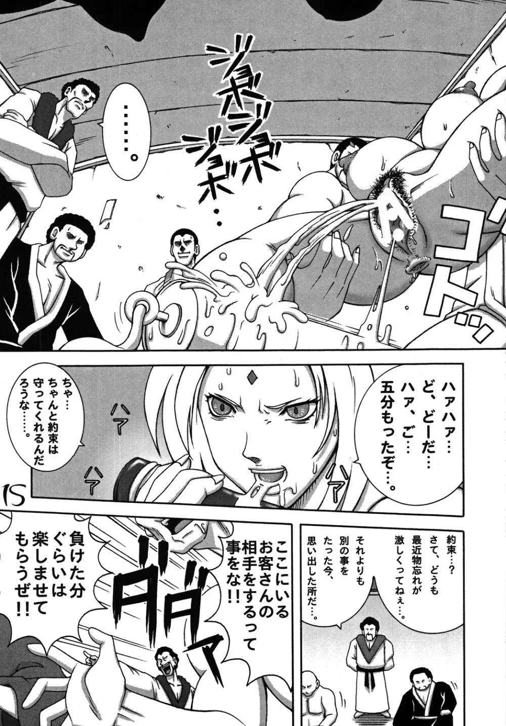 くのいちダイナマイト DL版 Page.14